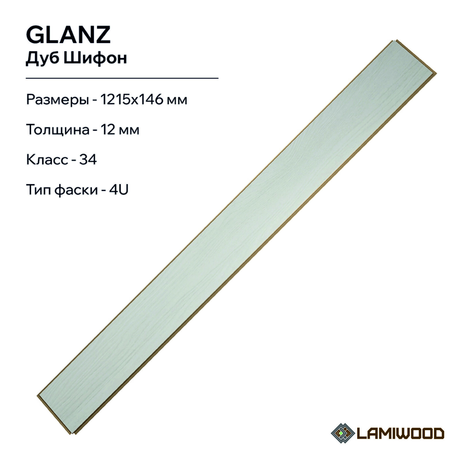 ГЛЯНЕЦ (GLANZ) 301 Дуб Шифон