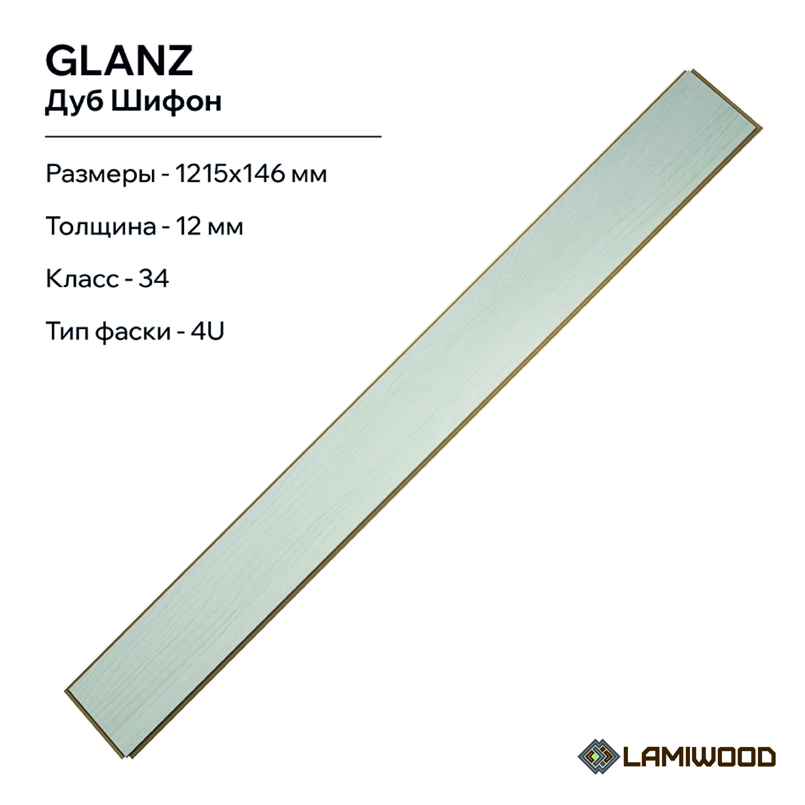 ГЛЯНЕЦ (GLANZ) 301 Дуб Шифон