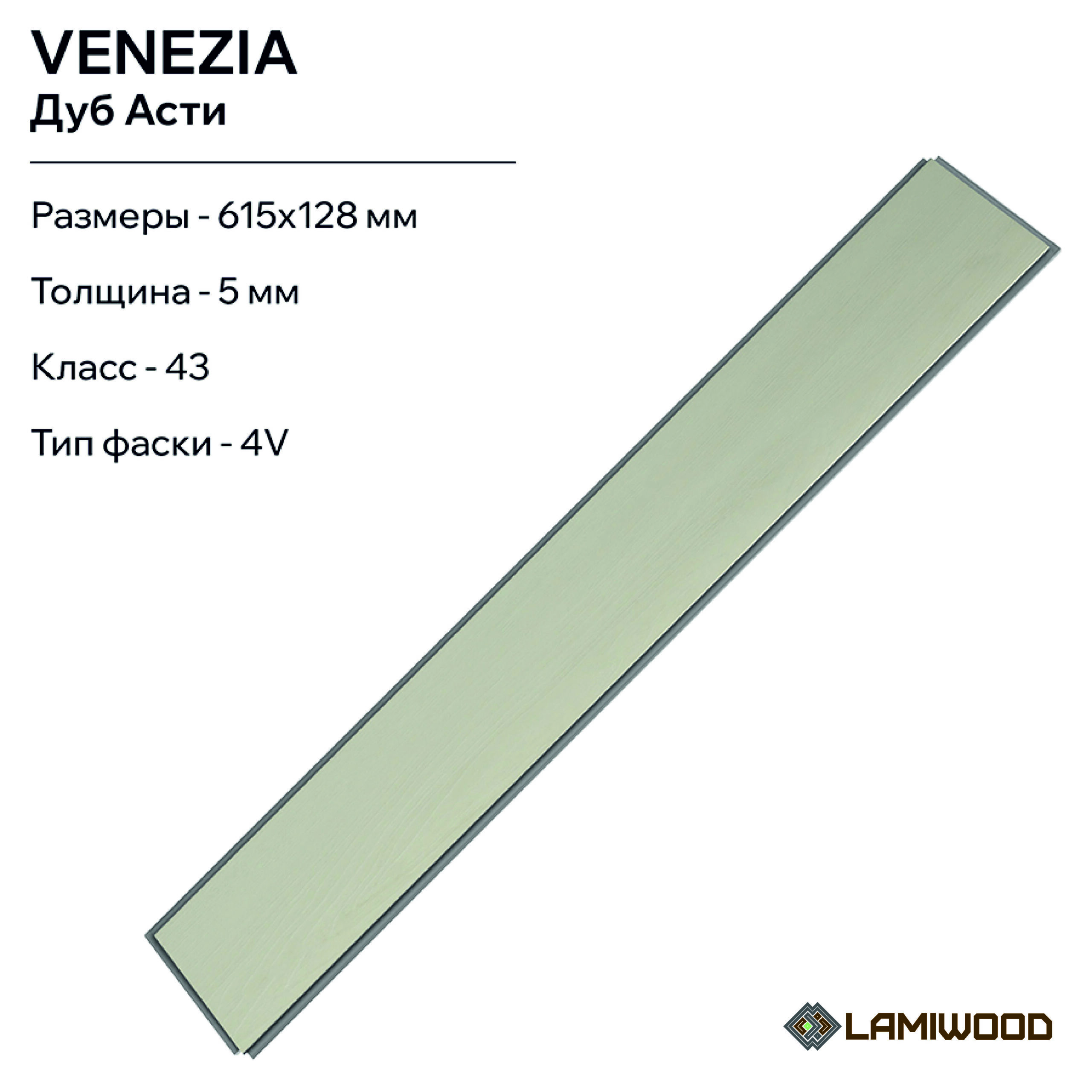 ВЕНЕЦИЯ (VENEZIA) 211 Дуб Асти