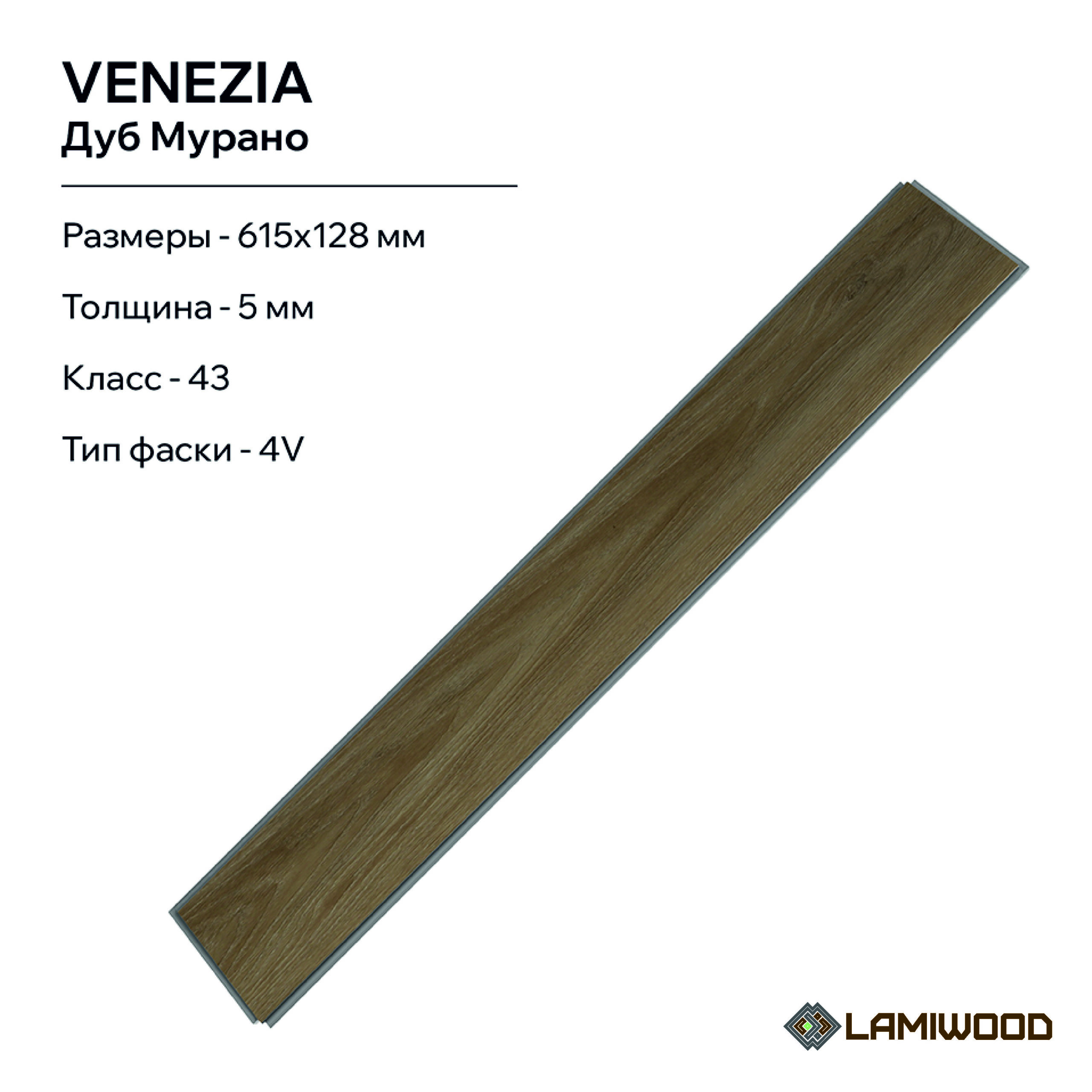ВЕНЕЦИЯ (VENEZIA) 214 Дуб Мурано