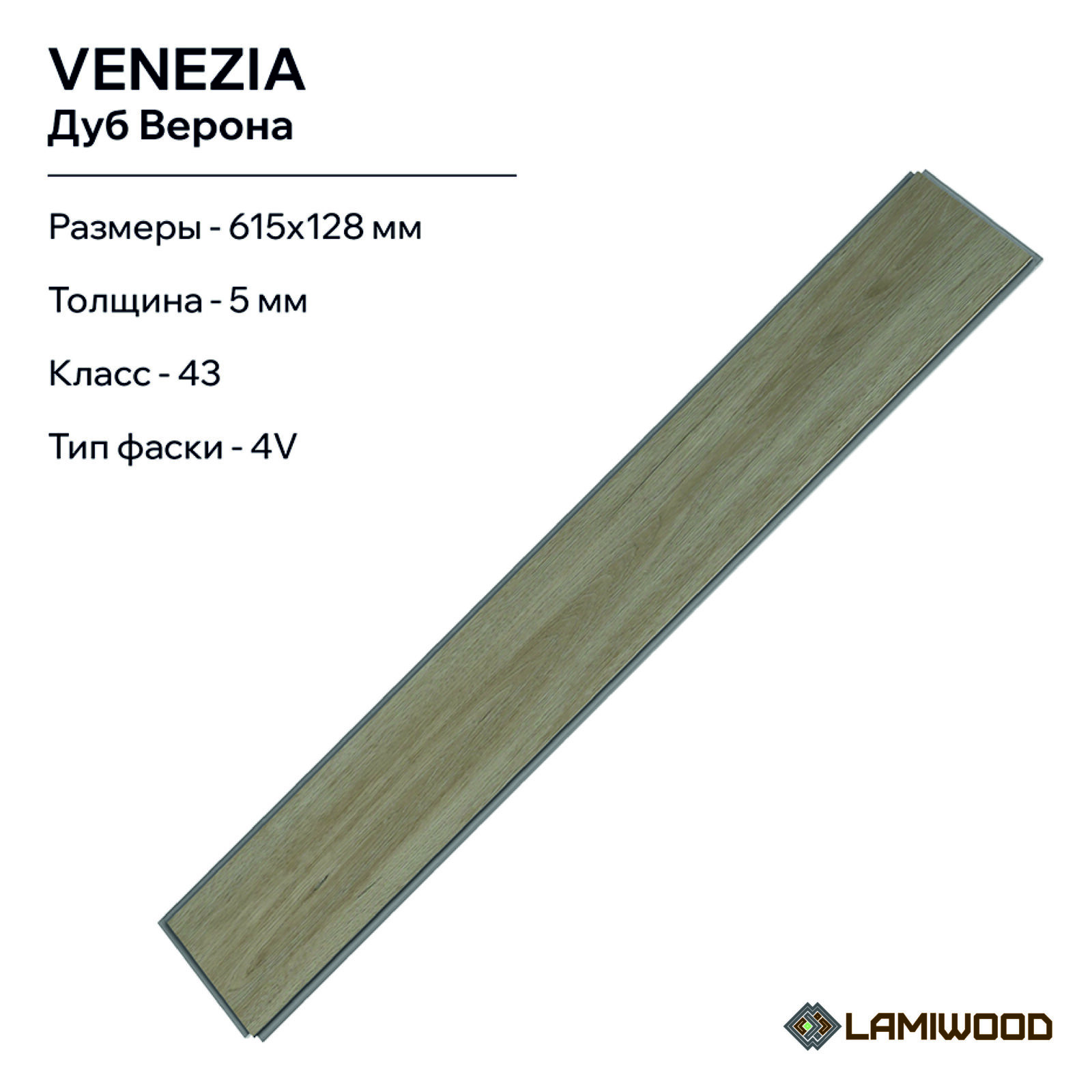 ВЕНЕЦИЯ (VENEZIA) 218 Дуб Верона