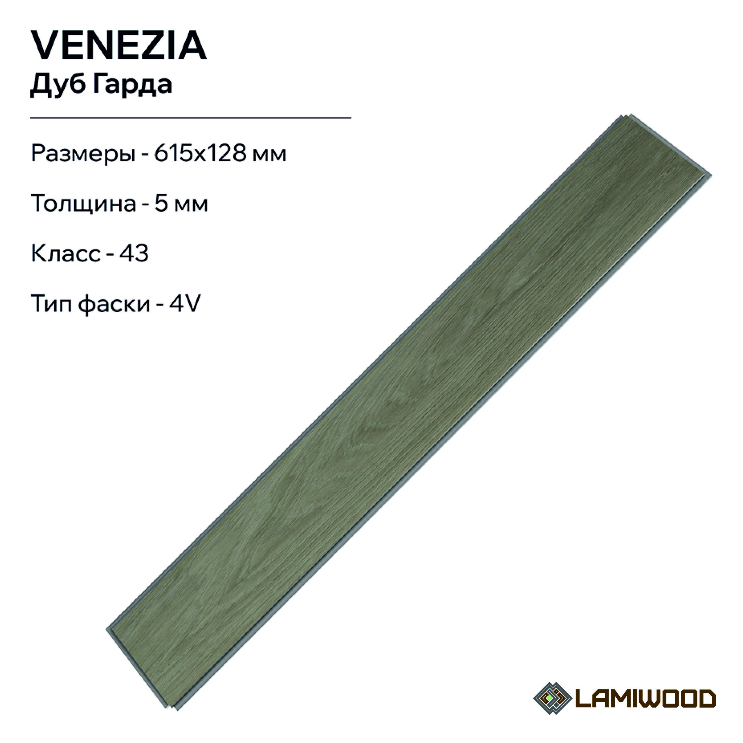 ВЕНЕЦИЯ (VENEZIA) 220 Дуб Гарда