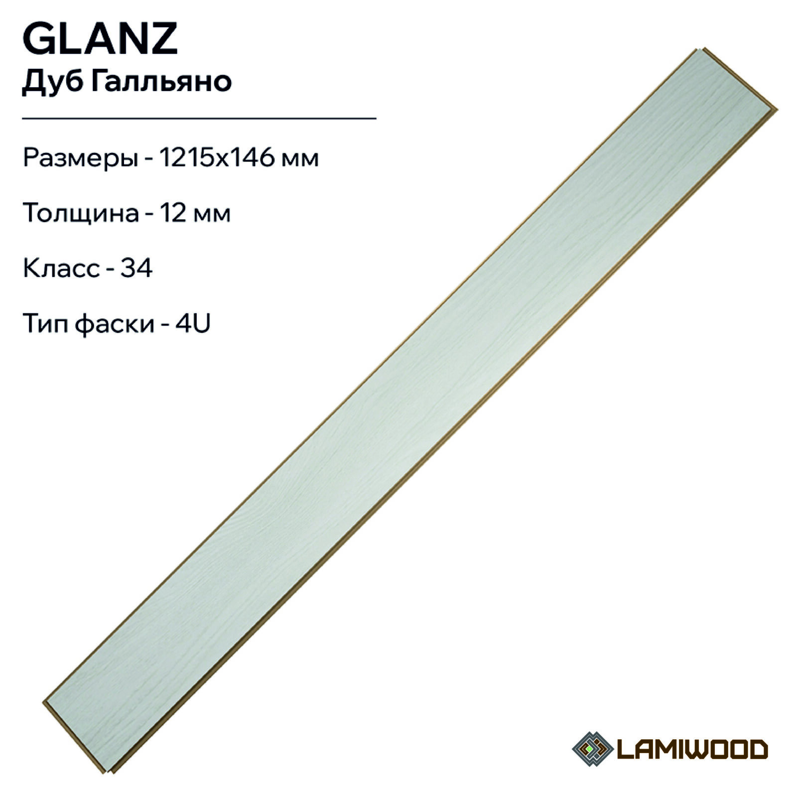 ГЛЯНЕЦ (GLANZ) 306 Дуб Гальяно