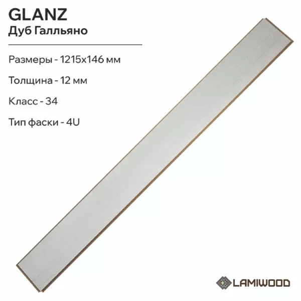 ГЛЯНЕЦ (GLANZ) 306 Дуб Гальяно