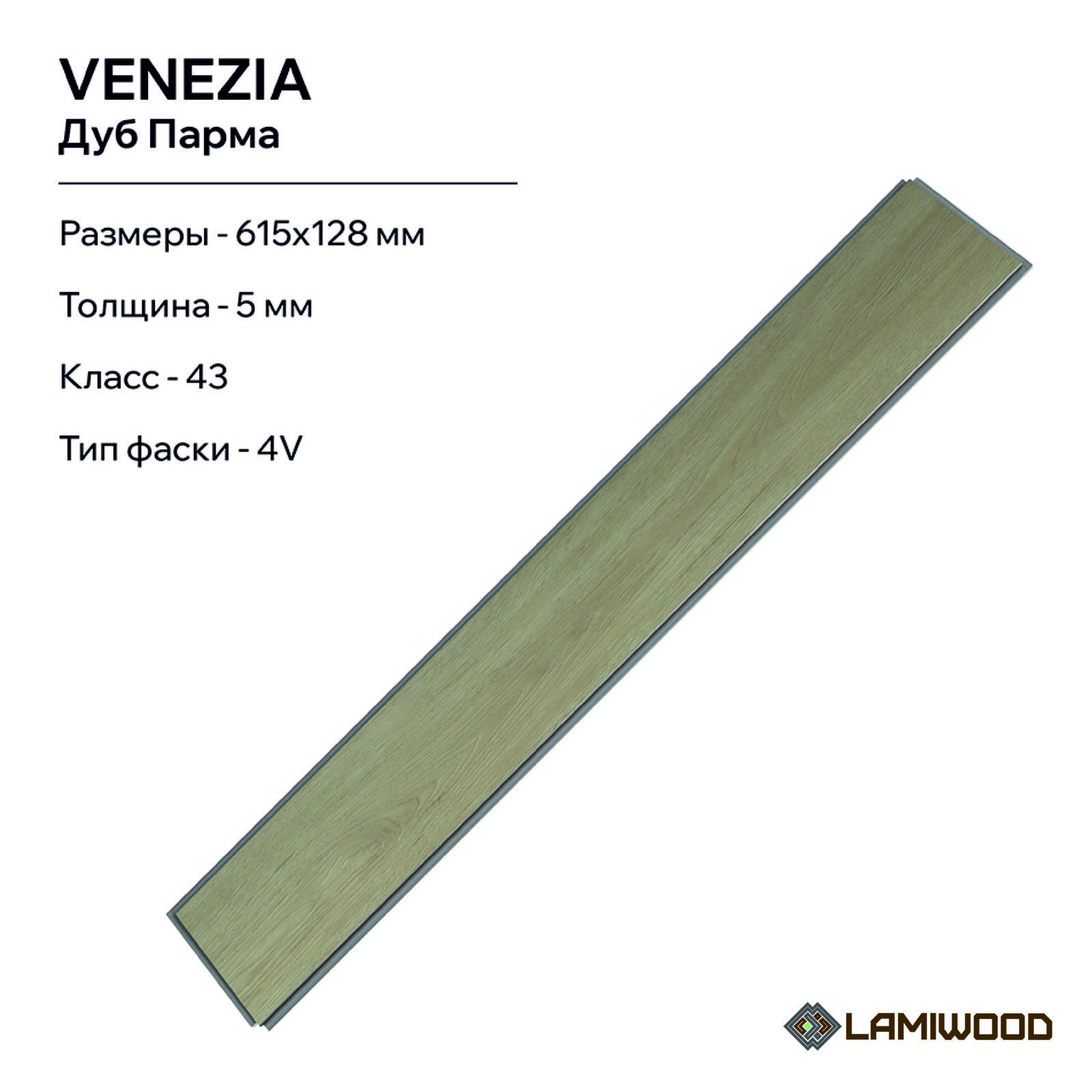 ВЕНЕЦИЯ (VENEZIA) 212 Дуб Парма
