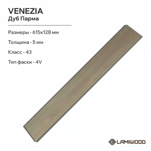 ВЕНЕЦИЯ (VENEZIA) 212 Дуб Парма