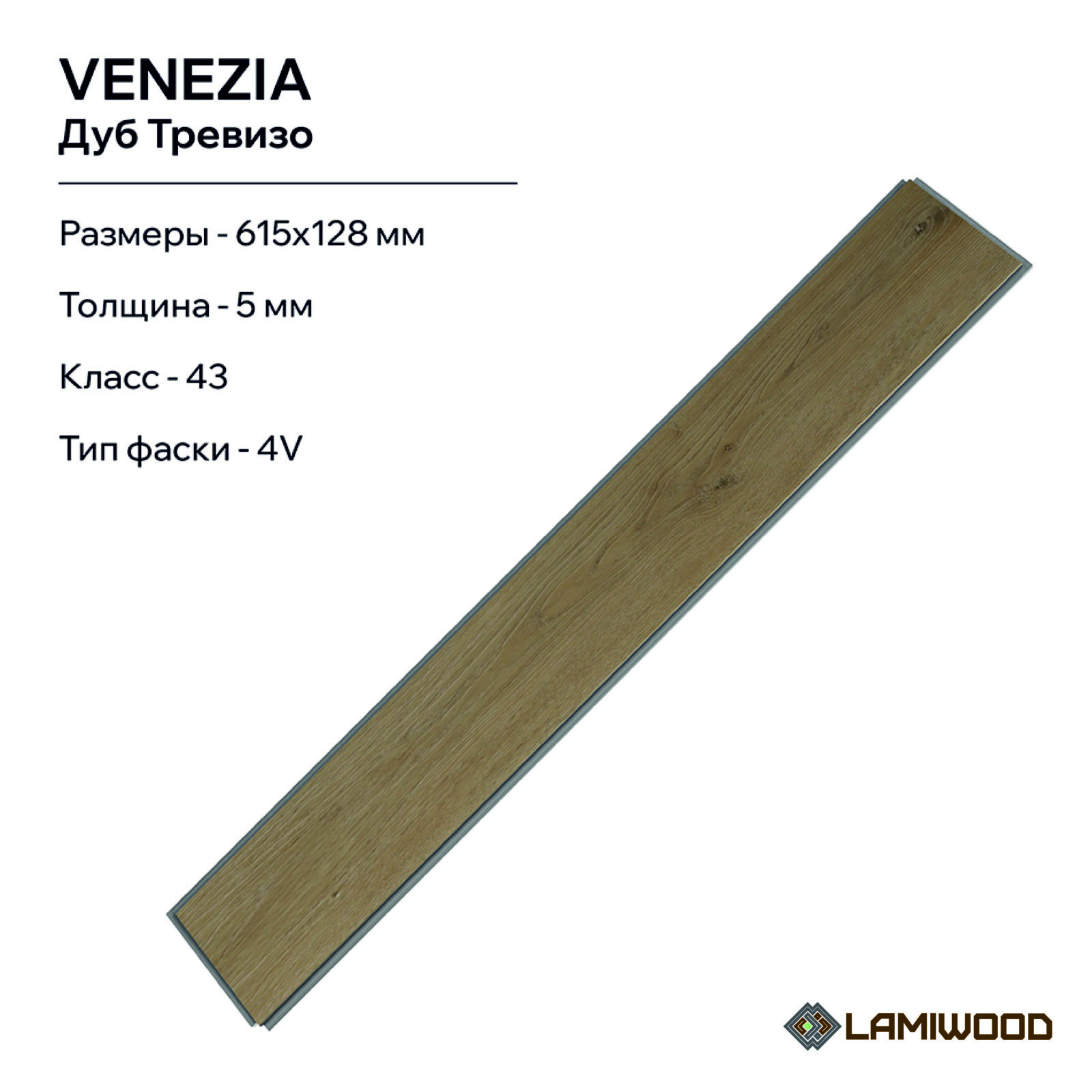 ВЕНЕЦИЯ (VENEZIA) 213 Дуб Тревизо