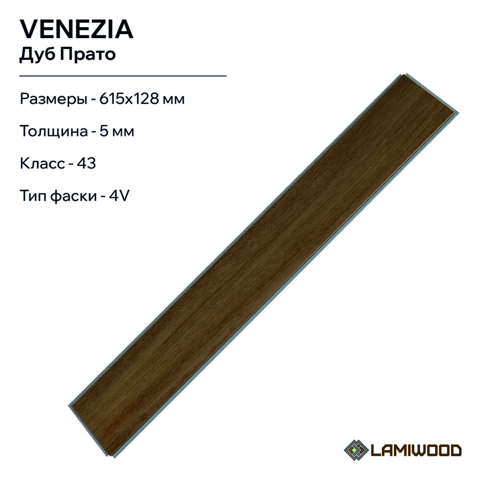 ВЕНЕЦИЯ (VENEZIA) 215 Дуб Прато