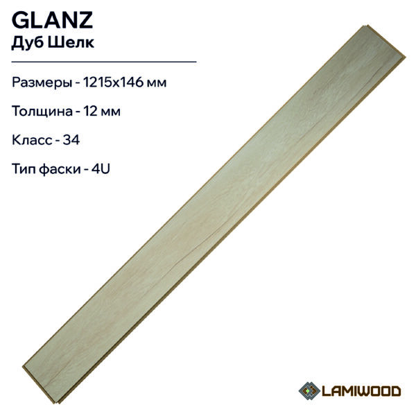 ГЛЯНЕЦ (GLANZ) 302 Дуб Шелк