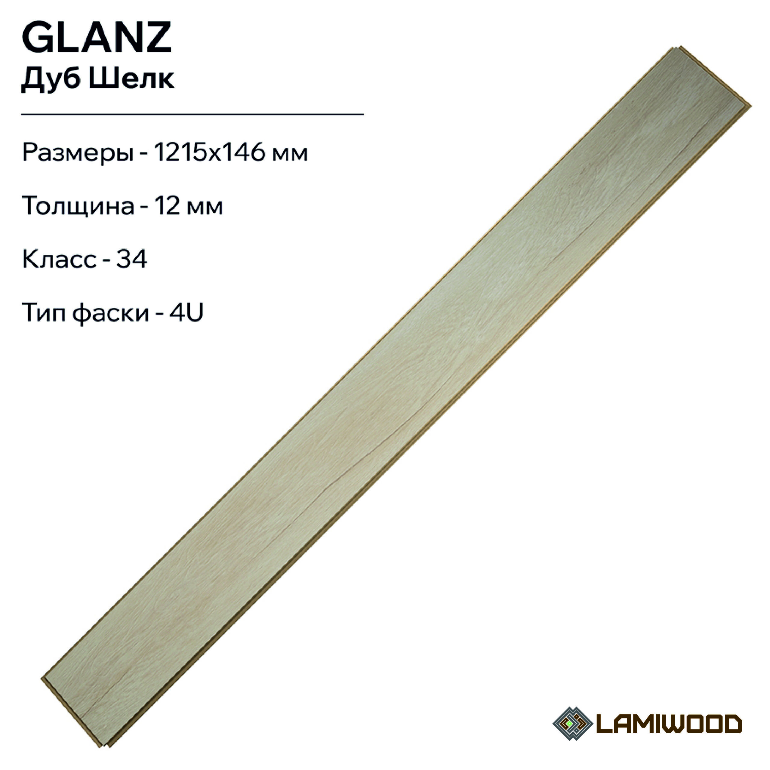 ГЛЯНЕЦ (GLANZ) 302 Дуб Шелк