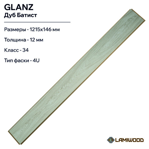 ГЛЯНЕЦ (GLANZ) 303 Дуб Батист