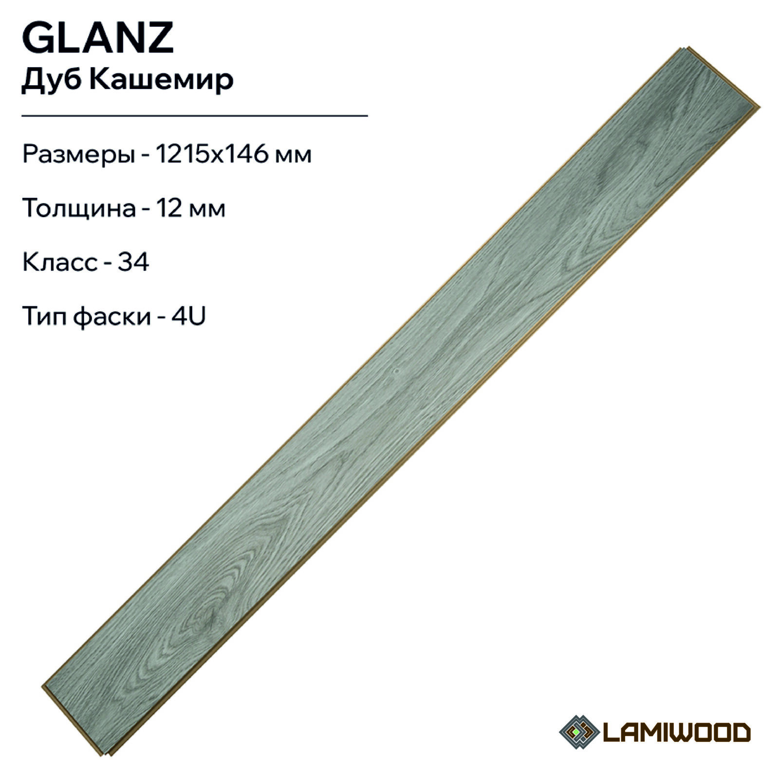 ГЛЯНЕЦ (GLANZ) 304 Дуб Кашемир