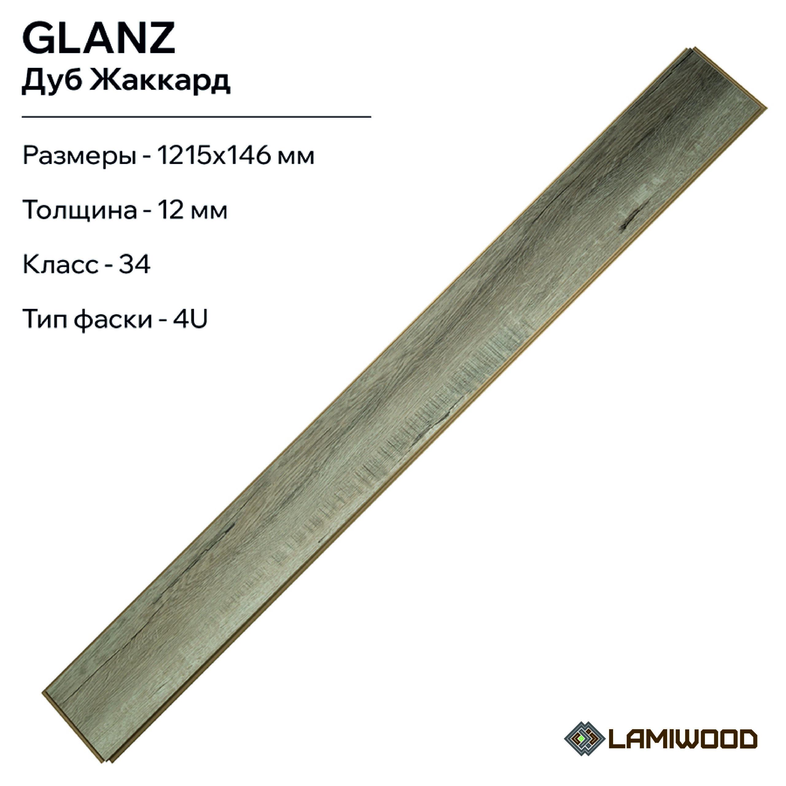 ГЛЯНЕЦ (GLANZ) 305 Дуб Жаккард