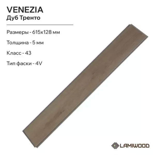 ВЕНЕЦИЯ (VENEZIA) 219 Дуб Тренто