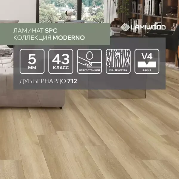 МОДЕРНО (MODERNO) 712 Дуб Бернардо