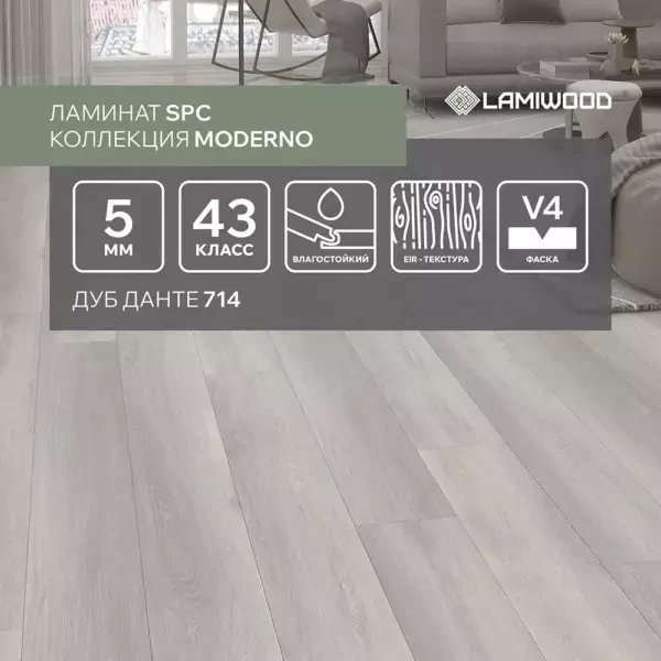 МОДЕРНО (MODERNO) 714 Дуб Данте