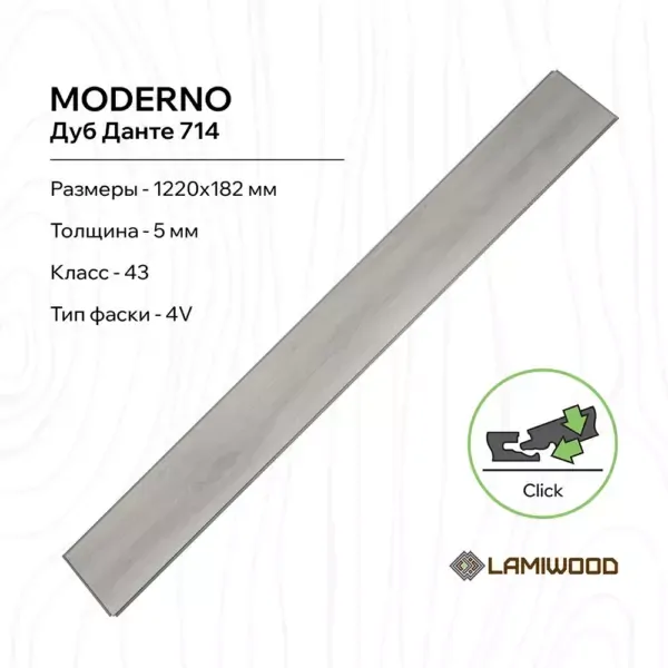 МОДЕРНО (MODERNO) 714 Дуб Данте
