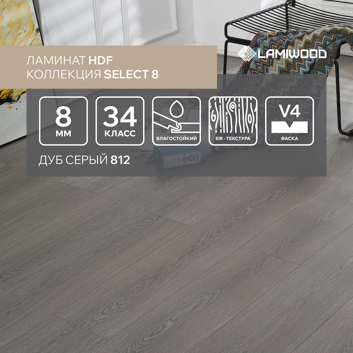 СЕЛЕКТ (SELECT) 812 Дуб Серый