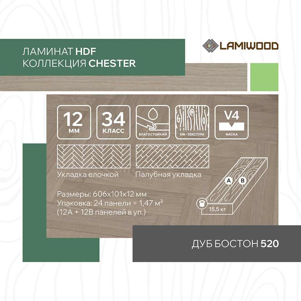 ЧЕСТЕР (CHESTER) 520 Дуб Бостон