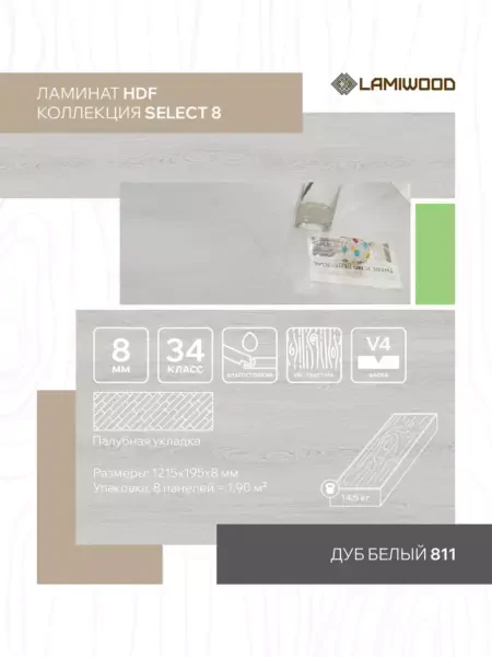 СЕЛЕКТ (SELECT) 811 Дуб Белый