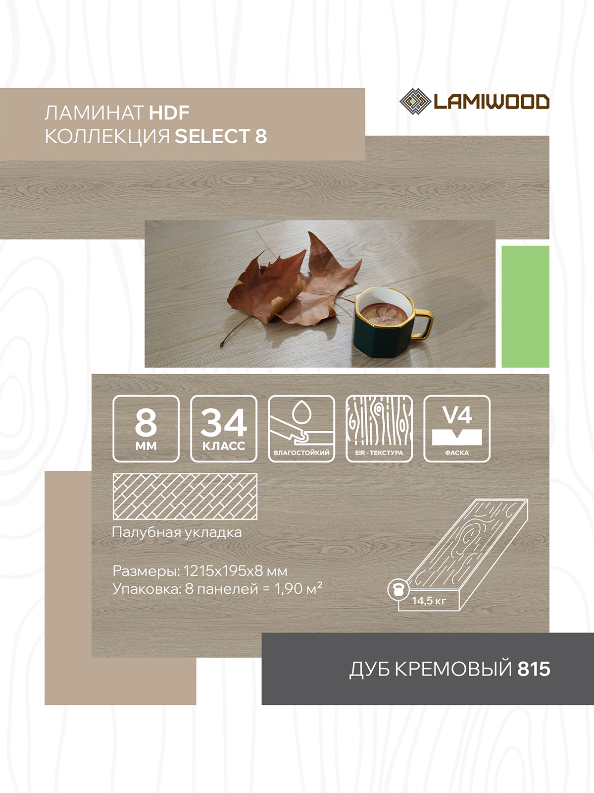 СЕЛЕКТ (SELECT) 815 Дуб Кремовый