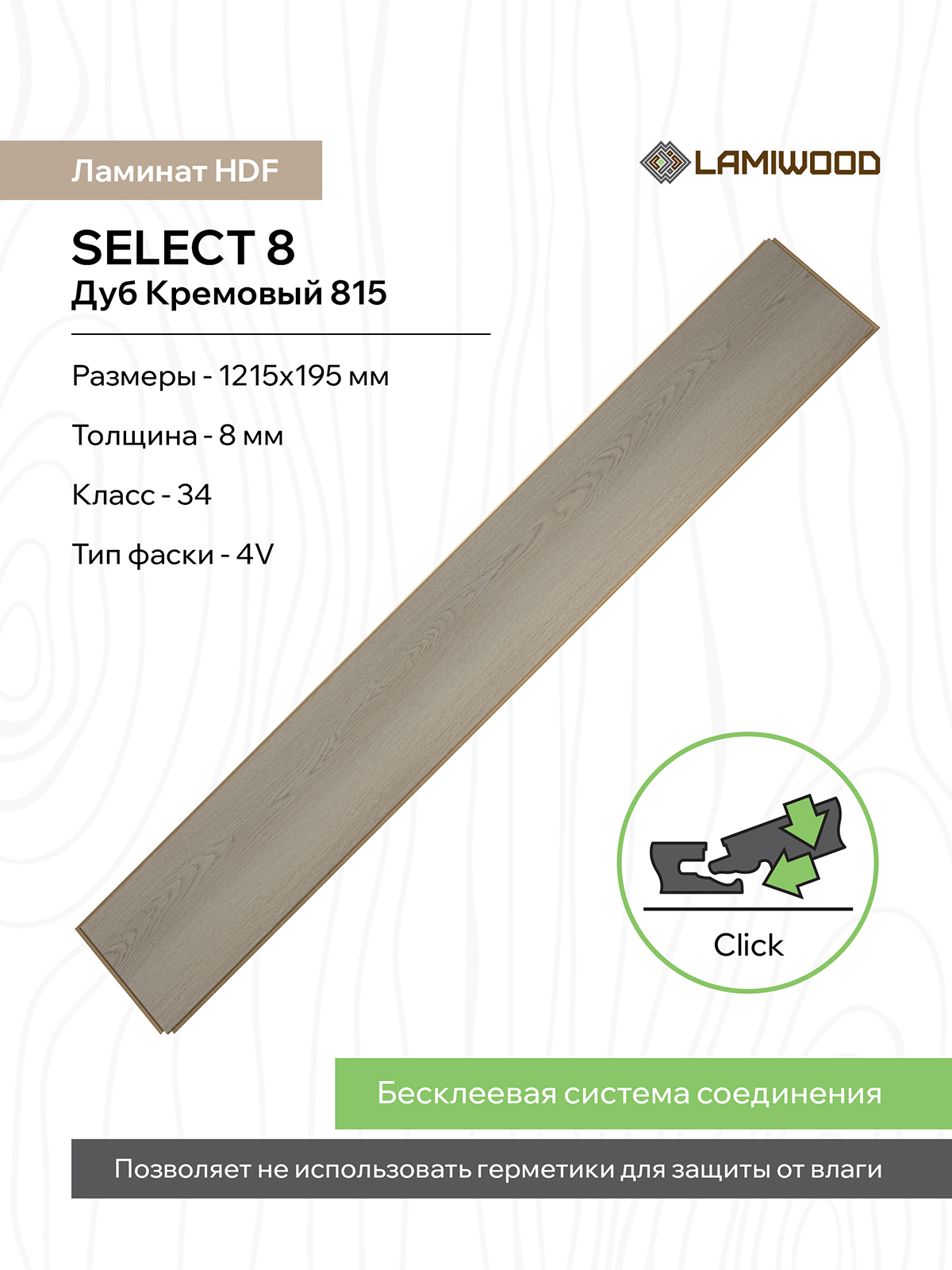 СЕЛЕКТ (SELECT) 815 Дуб Кремовый