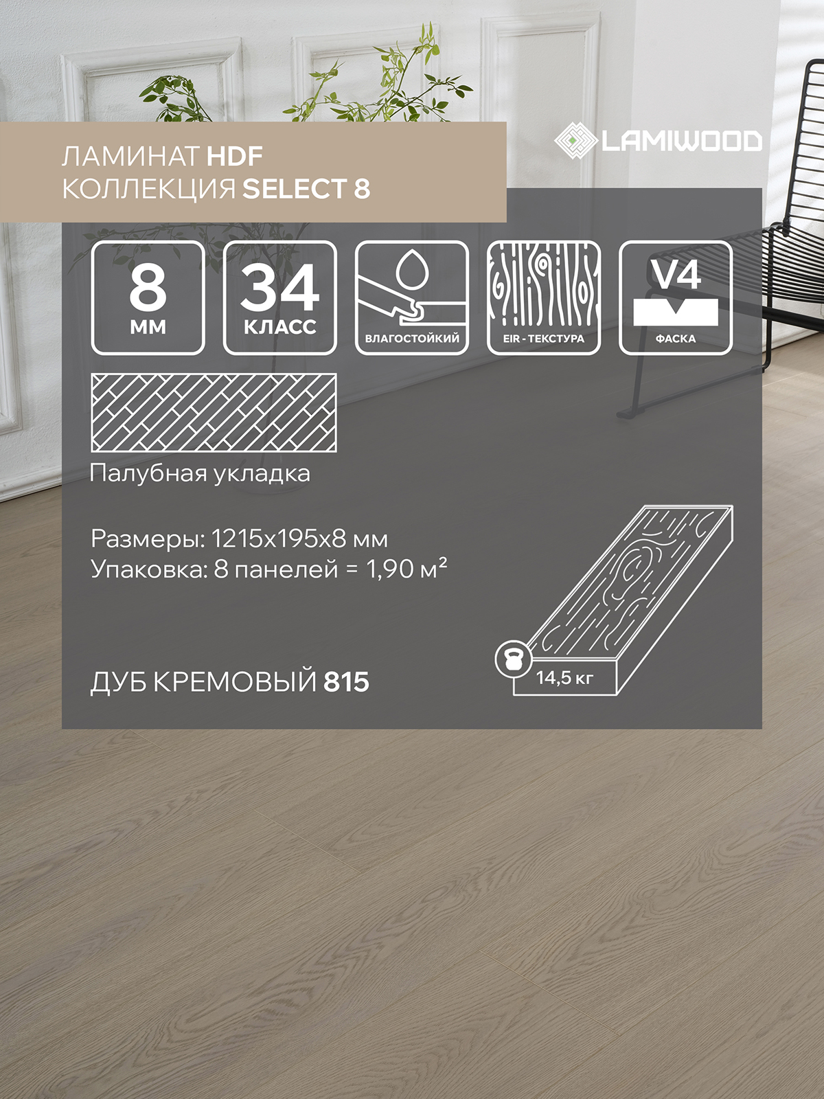 СЕЛЕКТ (SELECT) 815 Дуб Кремовый