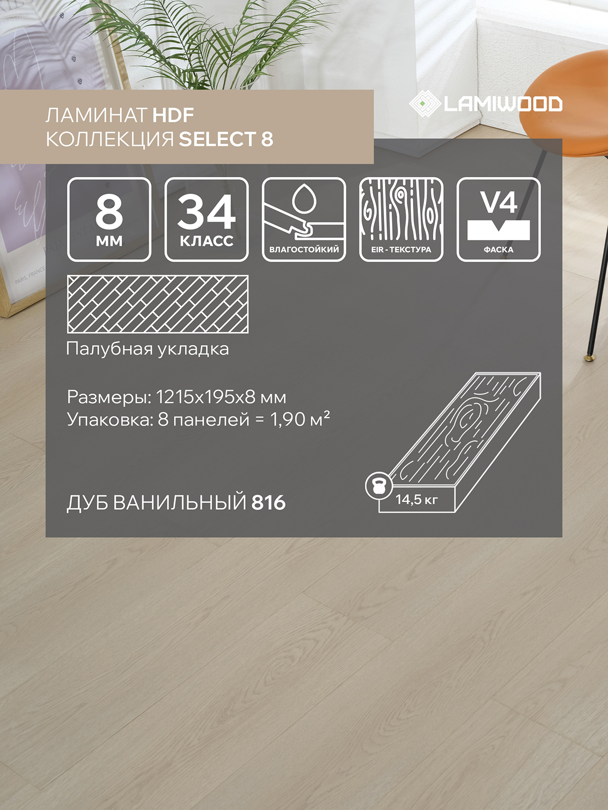 СЕЛЕКТ (SELECT) 816 Дуб Ванильный