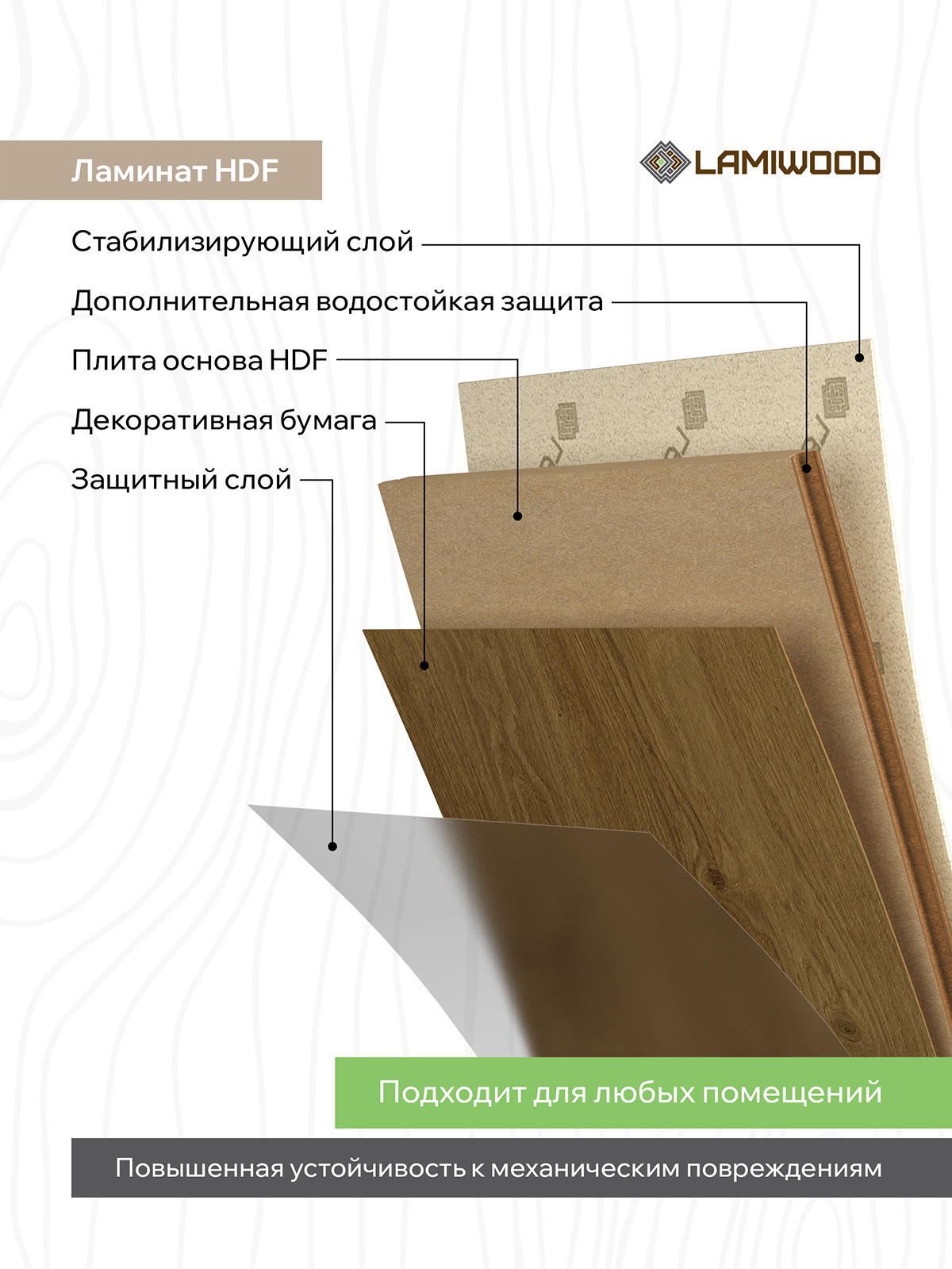СЕЛЕКТ (SELECT) 819 Дуб Мореный